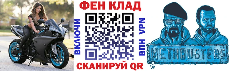 как найти закладки  Полярный  АМФ VHQ 