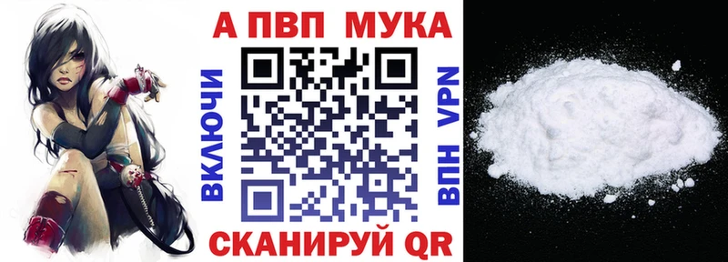 купить   МЕГА зеркало  мориарти как зайти  Полярный  APVP VHQ 