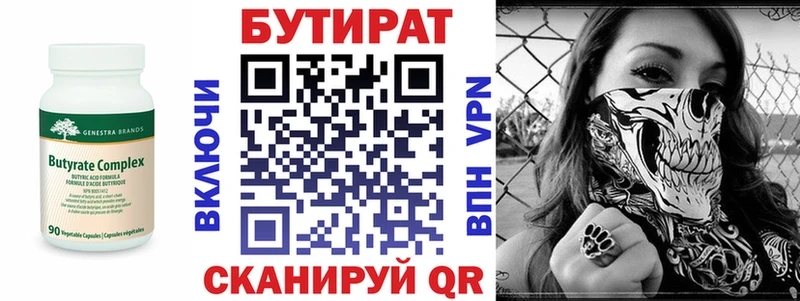 ОМГ ОМГ сайт  Полярный  БУТИРАТ жидкий экстази 