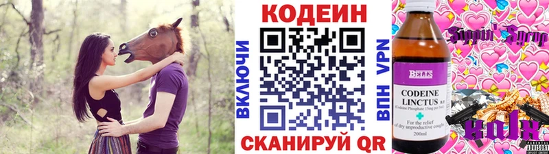 Кодеиновый сироп Lean Purple Drank  Полярный 