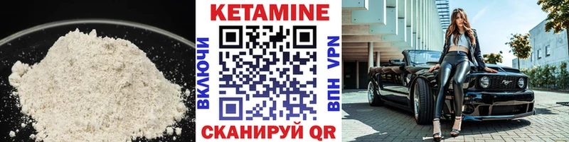 Кетамин ketamine  где купить наркоту  Полярный 