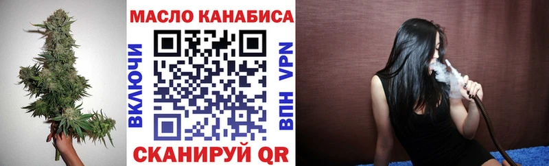 Дистиллят ТГК гашишное масло  blacksprut ТОР  Полярный 